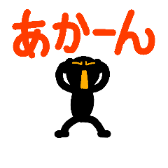 [LINEスタンプ] こんなん出ました、悪い言葉と願望と3