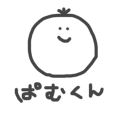 [LINEスタンプ] まるっこ ぱむくん