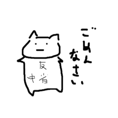 [LINEスタンプ] ういねこ
