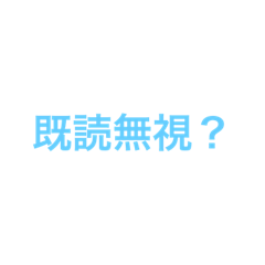 [LINEスタンプ] 日常生活  社会人