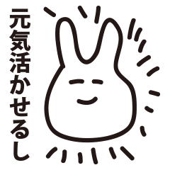 [LINEスタンプ] 画伯のやさしいうさぎ