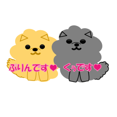 [LINEスタンプ] ぷりん＆くぅ