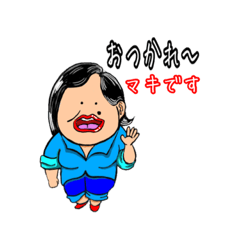 [LINEスタンプ] まきの生活