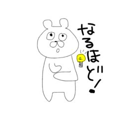 [LINEスタンプ] 変なくまくん。