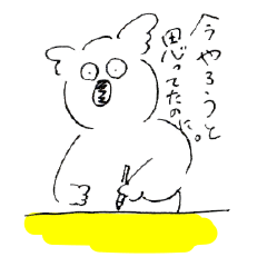 [LINEスタンプ] がんばれないコアラ