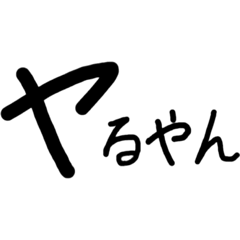 [LINEスタンプ] わかる人にはわかる(言葉＆スタンプ)