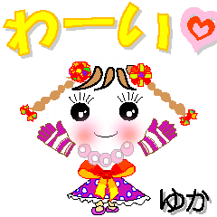 [LINEスタンプ] ゆかさん専用 可愛いチークの女の子