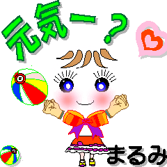 [LINEスタンプ] まるみさん専用 可愛いチークの女の子