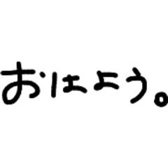 [LINEスタンプ] 手がきMOJI