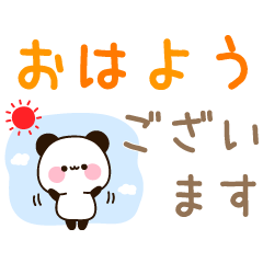 [LINEスタンプ] 使いやすいでか文字♪メッセージパンダ