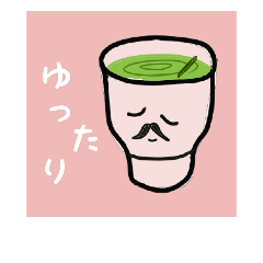 [LINEスタンプ] お茶マスター・茶じい