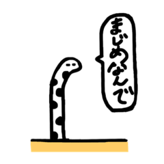 [LINEスタンプ] ちんあなごろうとその仲間達