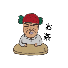 [LINEスタンプ] 苺オヤジ