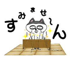 [LINEスタンプ] ネコ-スケ