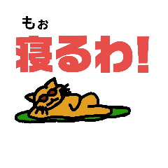 [LINEスタンプ] 猫サーファー デカ文字