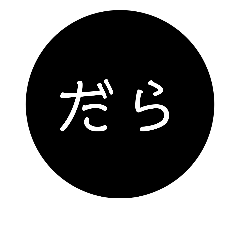 [LINEスタンプ] 加賀弁スタンプ