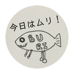 [LINEスタンプ] あつまれ！魚人くん
