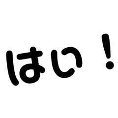 [LINEスタンプ] 気持ちをシンプルに