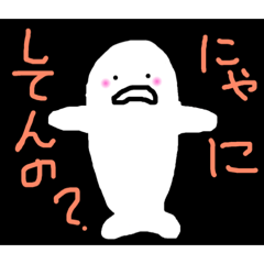 [LINEスタンプ] ぼくはシロ
