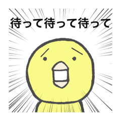 [LINEスタンプ] ヒヨコの訴え
