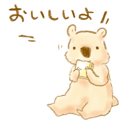 [LINEスタンプ] 甘えん坊クアッカワラビー