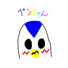[LINEスタンプ] ぺんちゃん物語(wing)