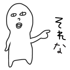 [LINEスタンプ] よく使うあれ。