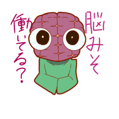 [LINEスタンプ] NOといえない脳くんの画像（メイン）