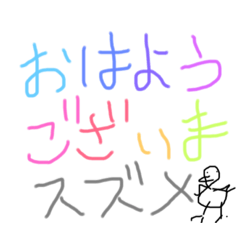 [LINEスタンプ] コミニケーションの為のあいさつ1