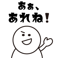 [LINEスタンプ] もの知りさんのためのスタンプ
