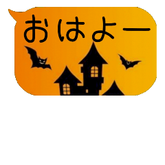 [LINEスタンプ] 日常偏 ハロウィン