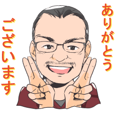 [LINEスタンプ] 整体町田施術院