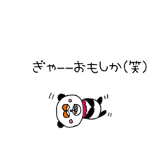 [LINEスタンプ] ぱんだ子とぱん太郎(熊本 人吉 球磨 弁)