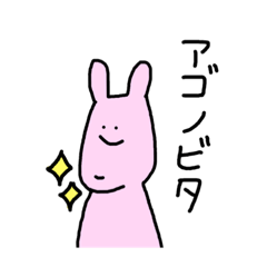 [LINEスタンプ] うさぎさーーん