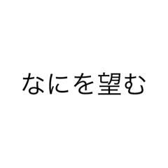 [LINEスタンプ] 不機嫌だよ