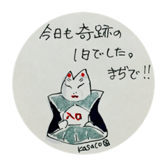 [LINEスタンプ] かさコラムスタンプ