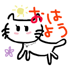 [LINEスタンプ] しぃしぃネコ