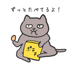 [LINEスタンプ] 心優しいねこのスタンプ 1season