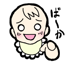 [LINEスタンプ] 煽りベイビー