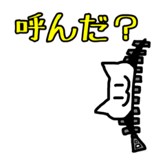 [LINEスタンプ] 白猫のペンと楽しい仲間