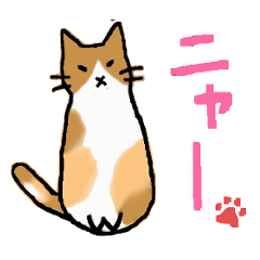[LINEスタンプ] ネコさんたち。