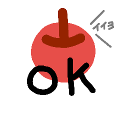 [LINEスタンプ] りんごのスタンプ 1