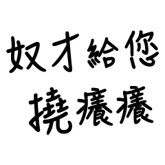 [LINEスタンプ] 宮殿の言語