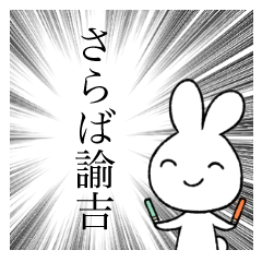 [LINEスタンプ] ヲタクの心の叫び