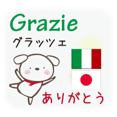 [LINEスタンプ] イタリア語と日本語犬 update