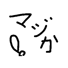 [LINEスタンプ] 変に非常識なスタンプ