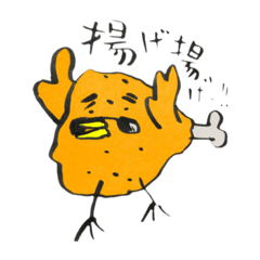 [LINEスタンプ] DJフライドチキン
