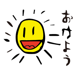 [LINEスタンプ] たいよっくん
