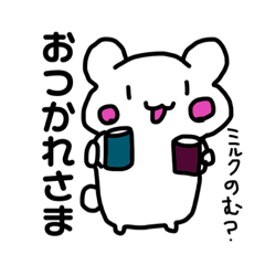 [LINEスタンプ] もっちとくま