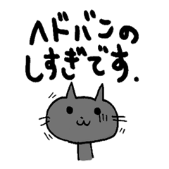 [LINEスタンプ] バンギャルにゃんこ2